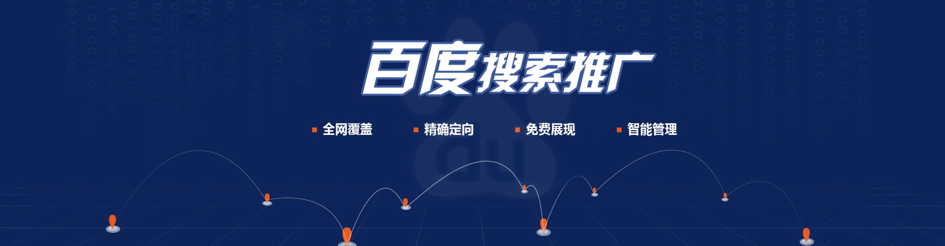 奉新百度搜索推广