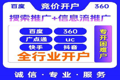 百度推广代理商案例：传统行业逆袭之路